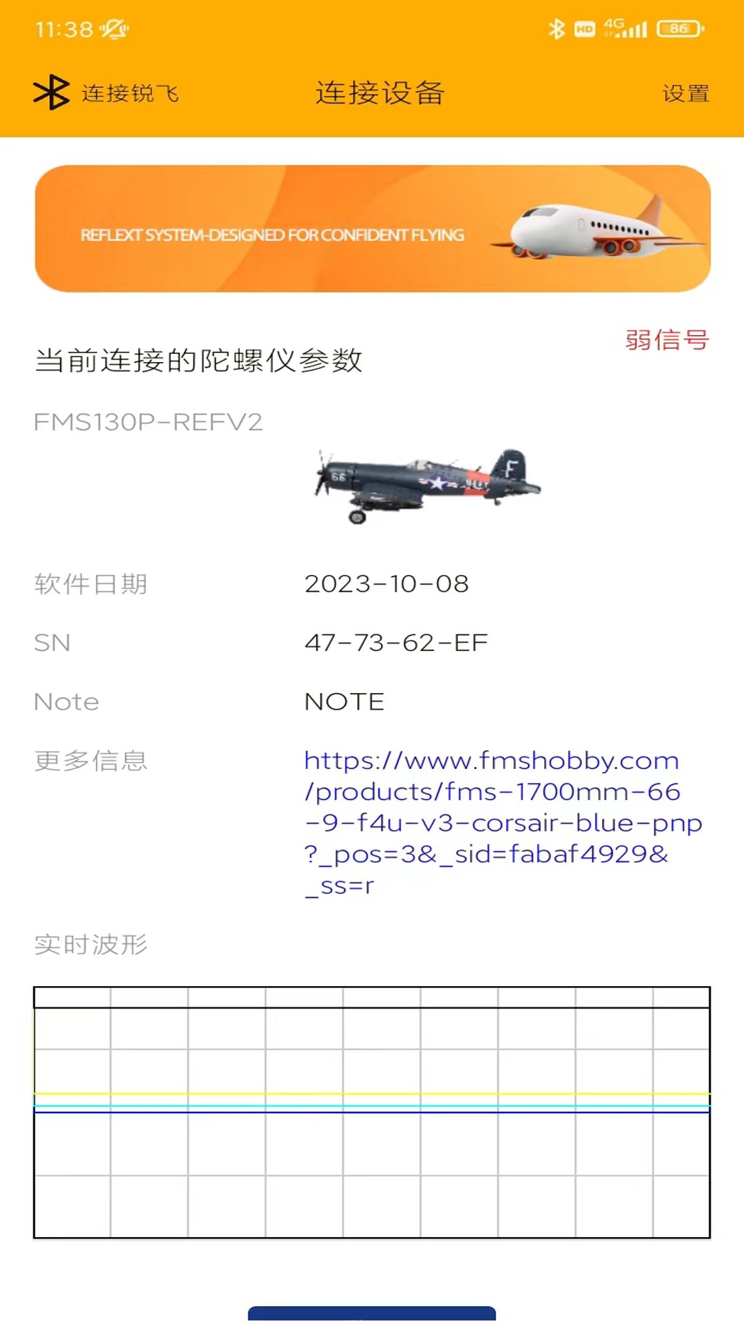 FMS Reflex 1.5 安卓版 3
