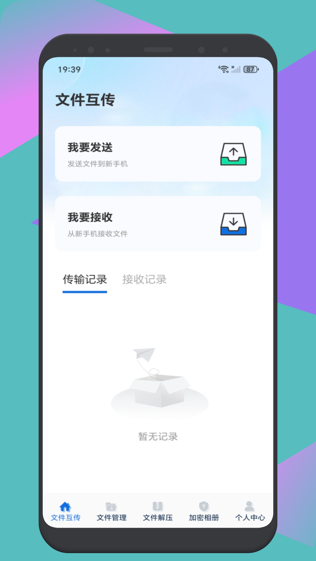 快联云传 1.1 安卓版 2