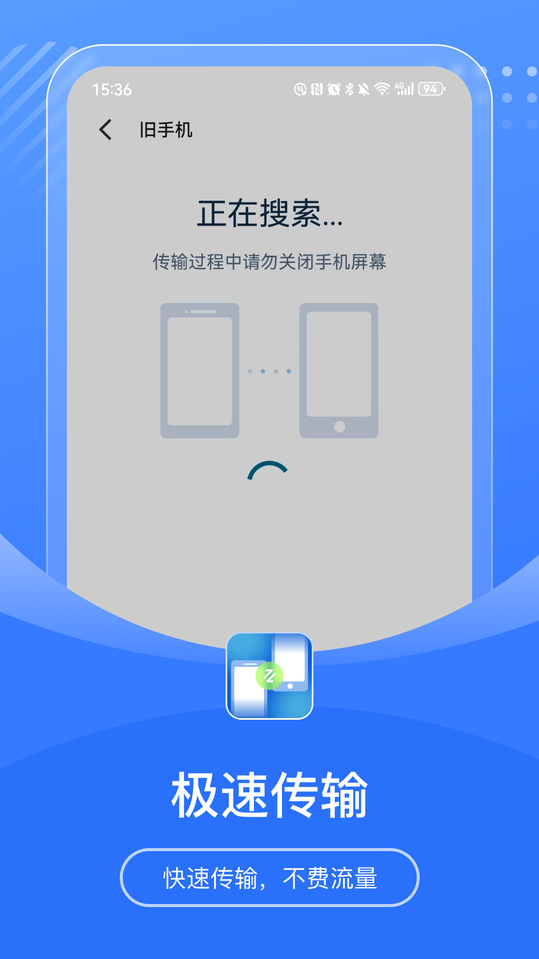 互传宝 30.8.1 安卓版 3