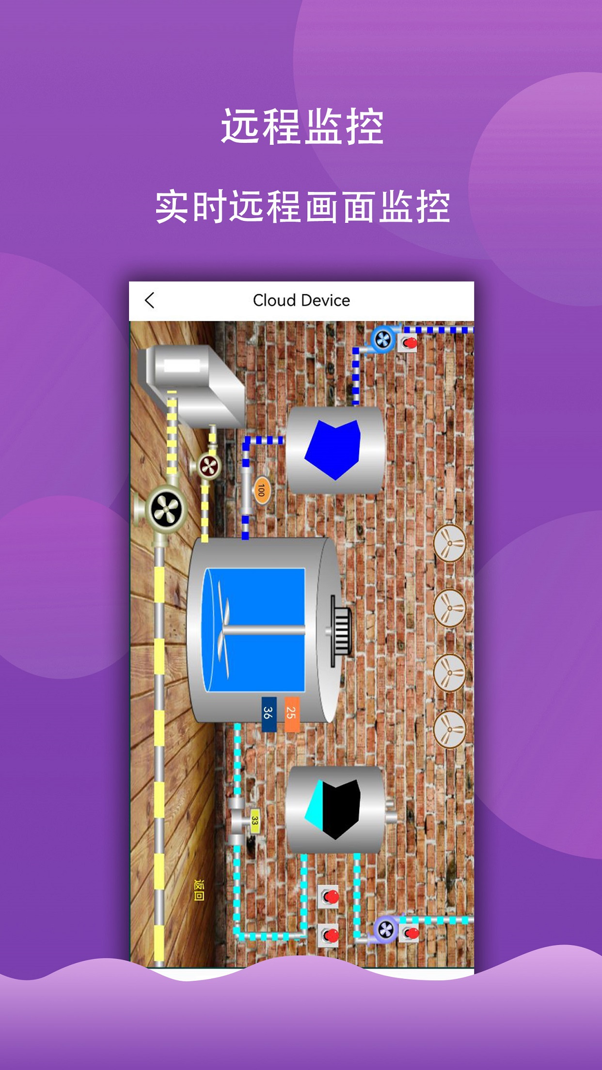 HaiwellCloud 4.2.2 安卓版 3