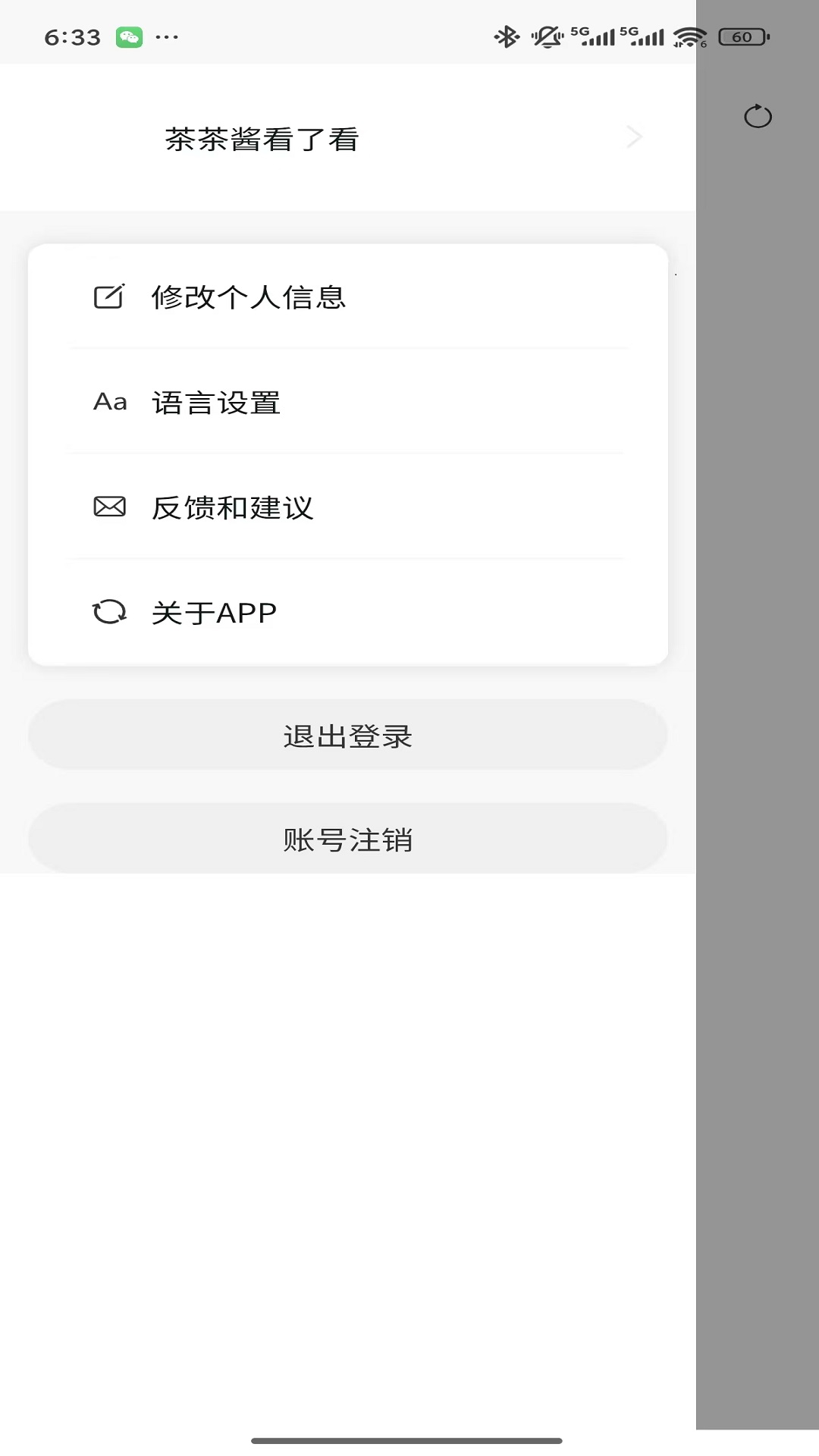 ZHUAUDIO 1.0.0 安卓版 4