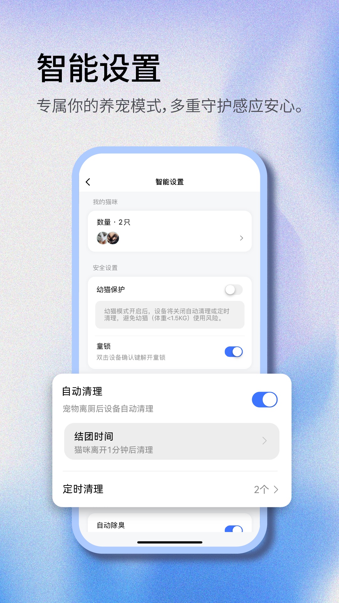 呼噜宝贝 1.0.2 安卓版 3