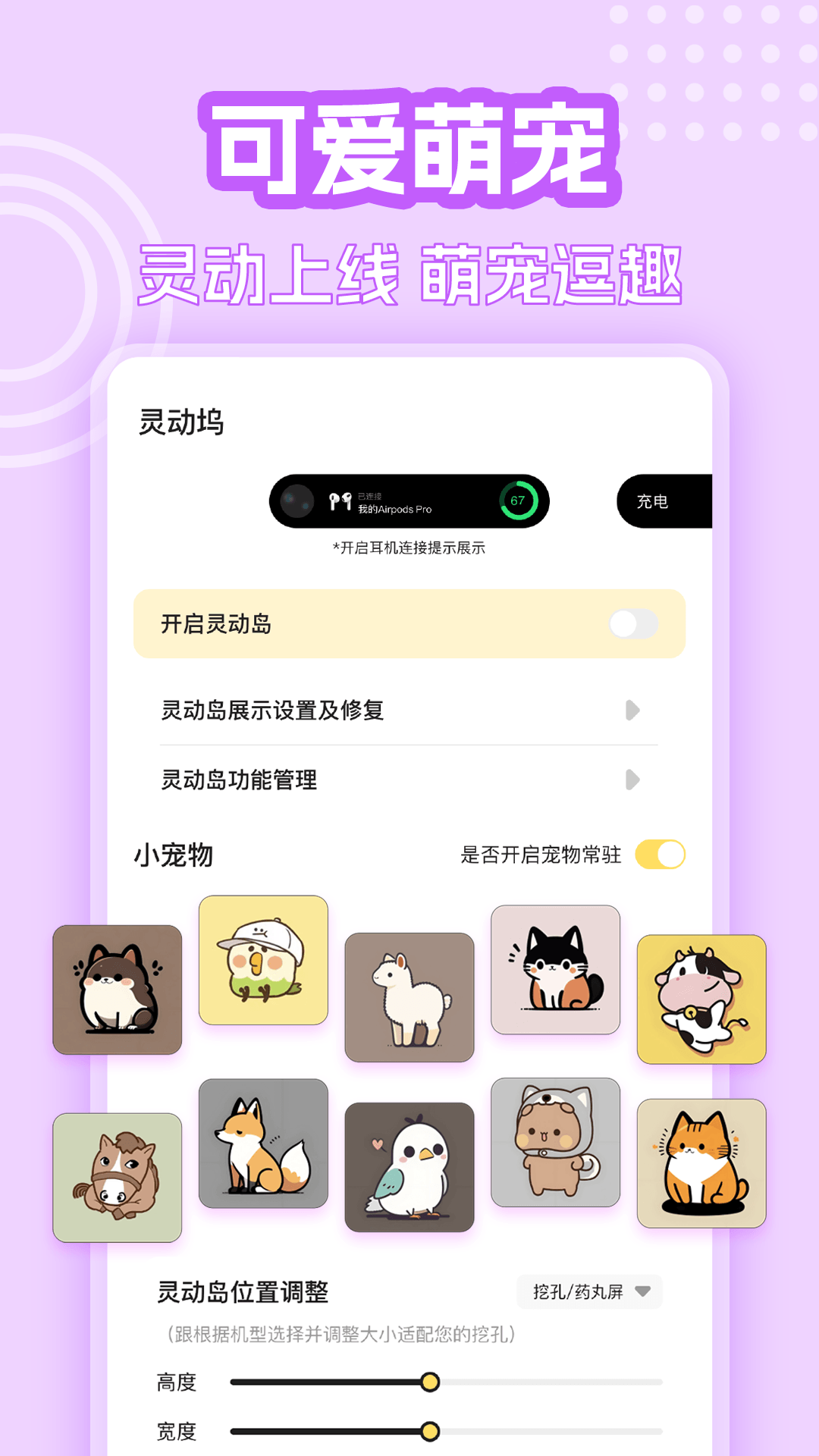 主题壁纸组件大全 1.0.8 安卓版 2