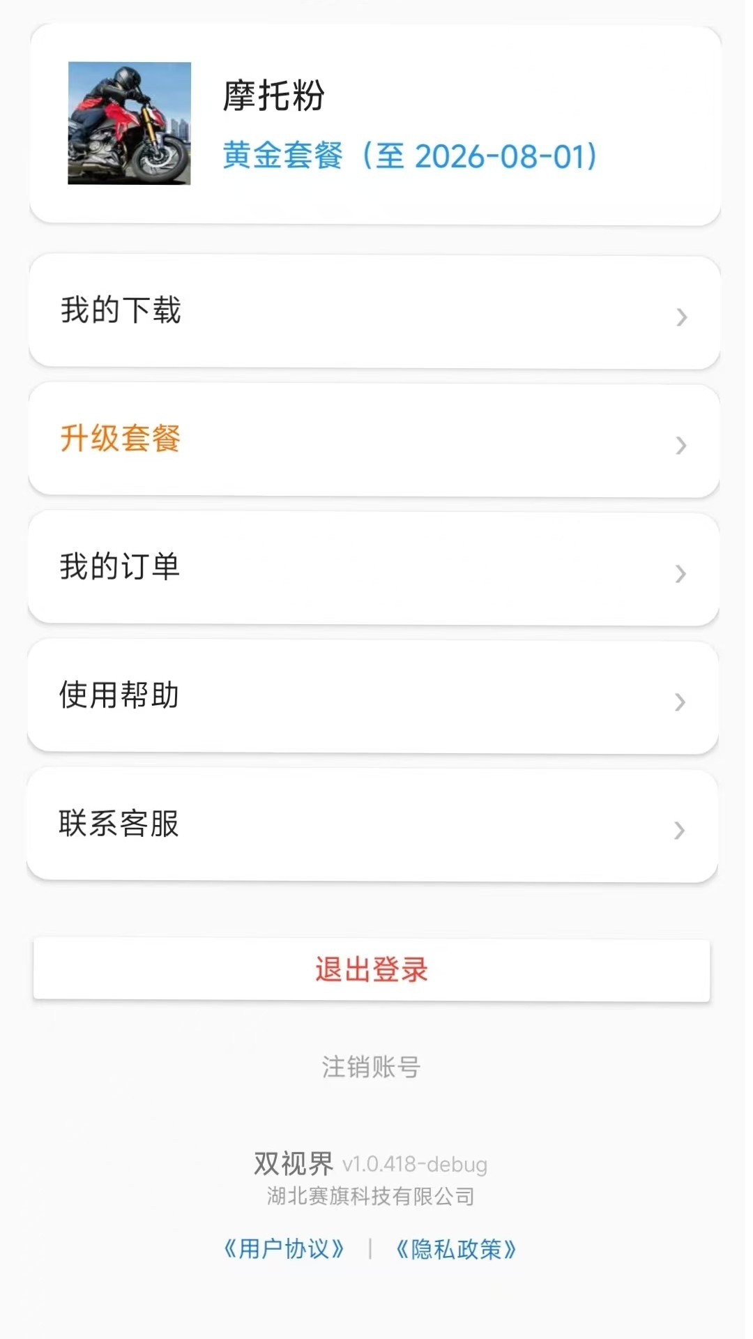双视界 1.0.11 安卓版 2