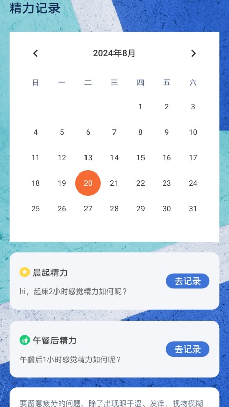 夏花充电 5.0.0 安卓版 2