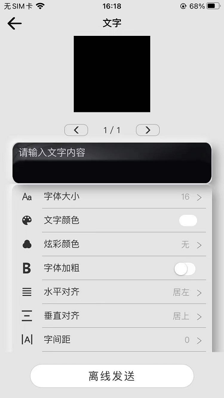 LOY SPACE 1.2.22 安卓版 1