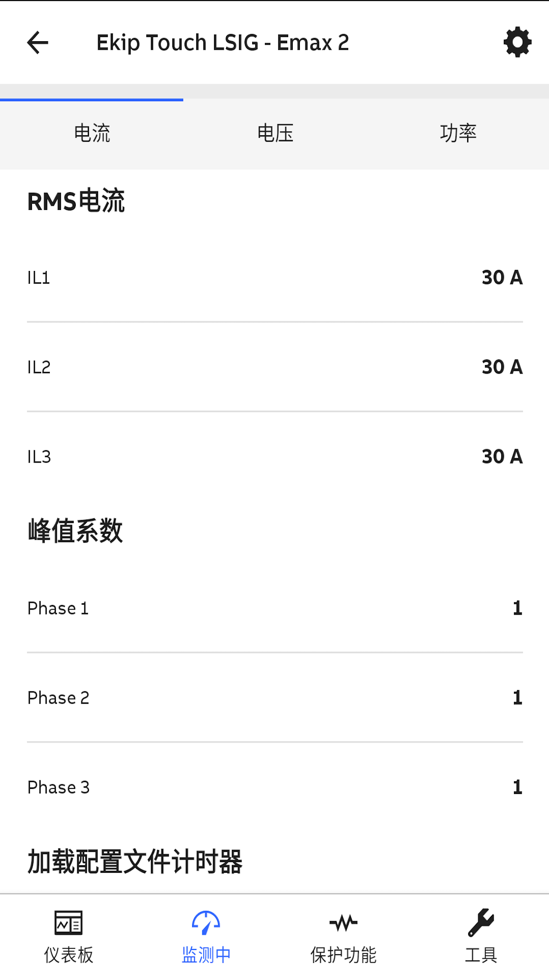 EPiC Mobile 4.0 安卓版 3