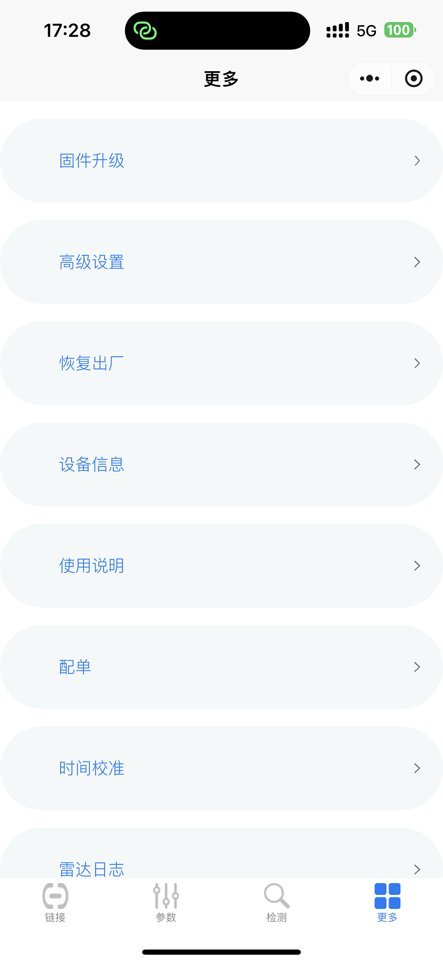 道闸调试助手 1.0.5 安卓版 2
