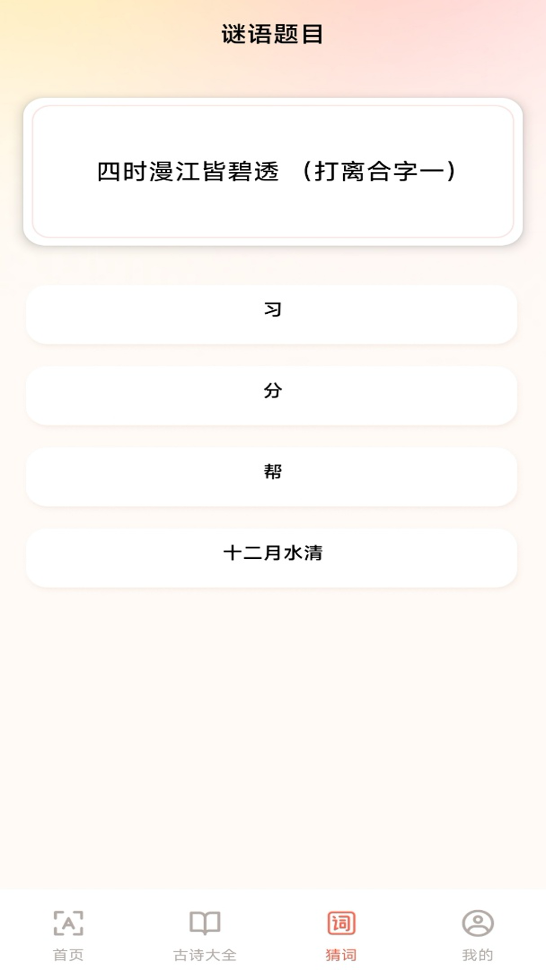 手机免费字体大全 1.0.1 安卓版 3