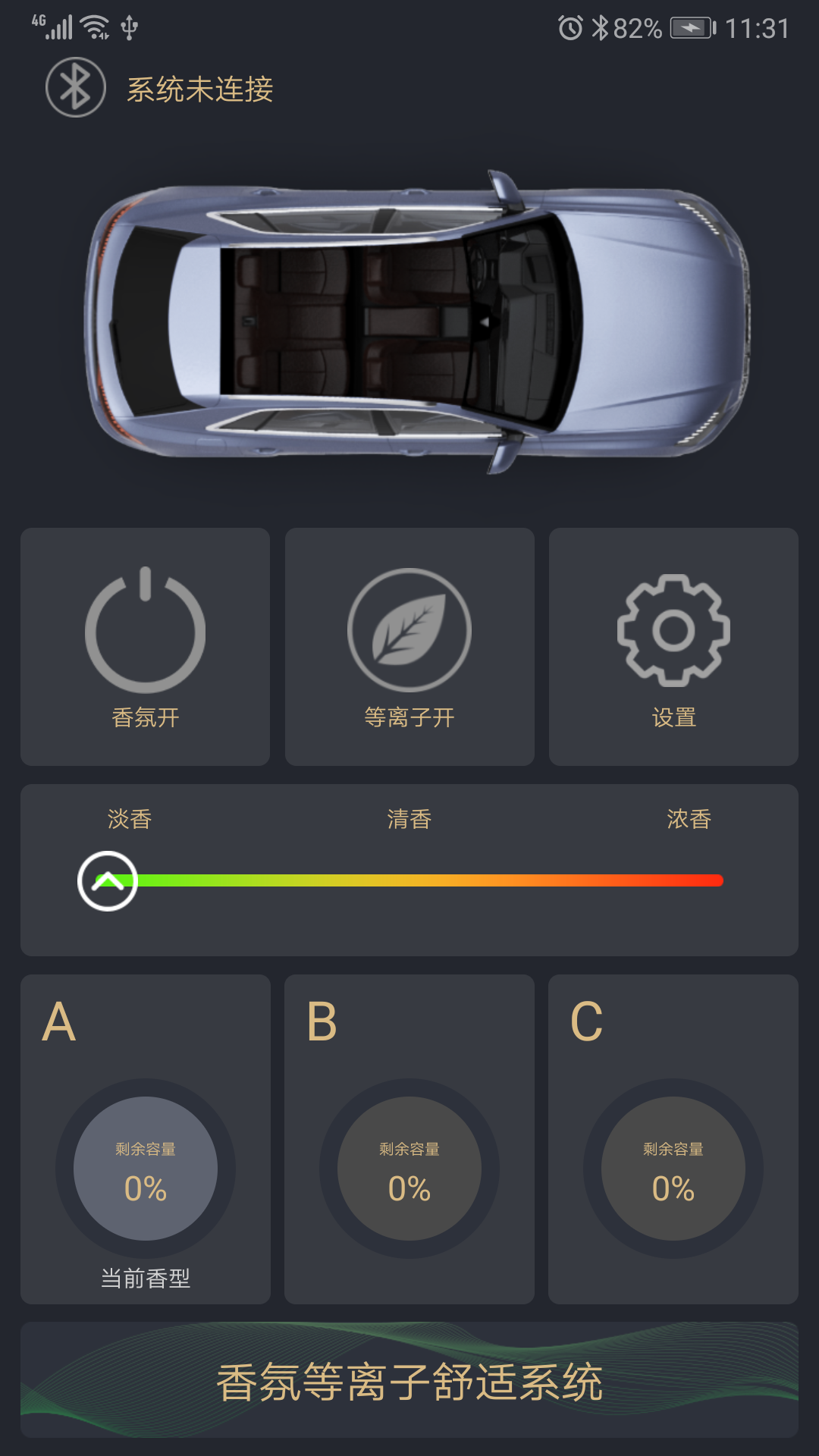 七彩香氛 1.7 安卓版 3