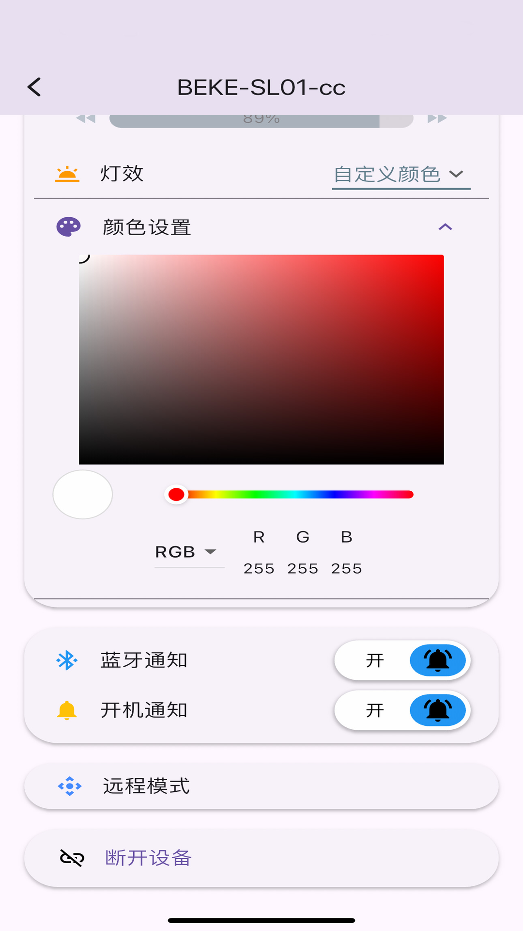 BEKE 2.0.3 安卓版 3