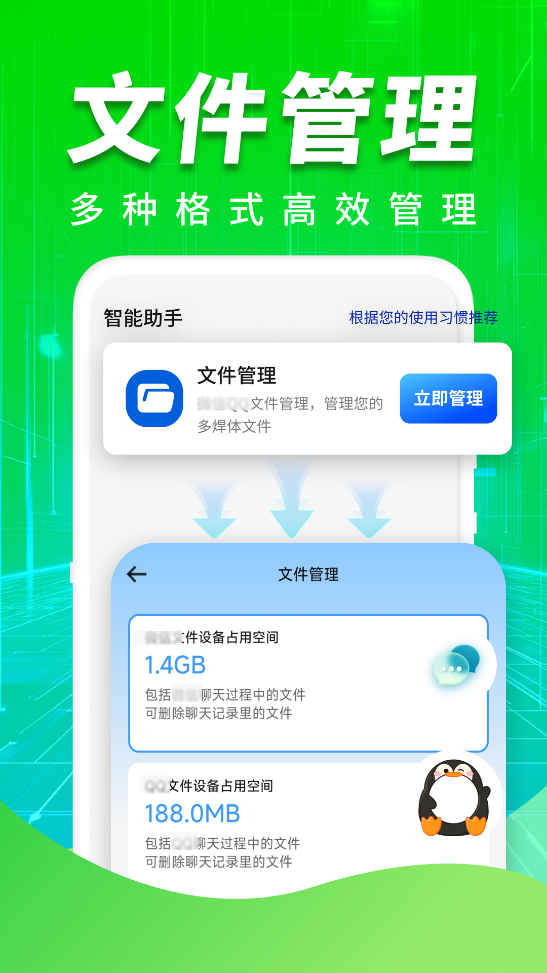 防误删聊天记录备份 1.0.8 安卓版 2
