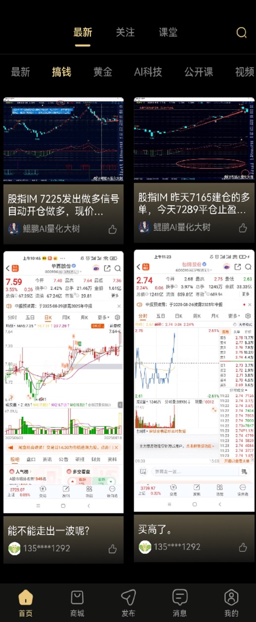 财宝宝 1.0.6 安卓版 1