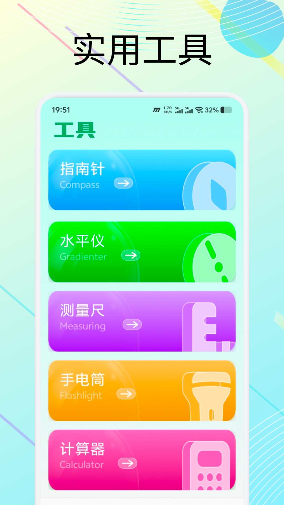 小熊猫辅助 1.4 安卓版 1