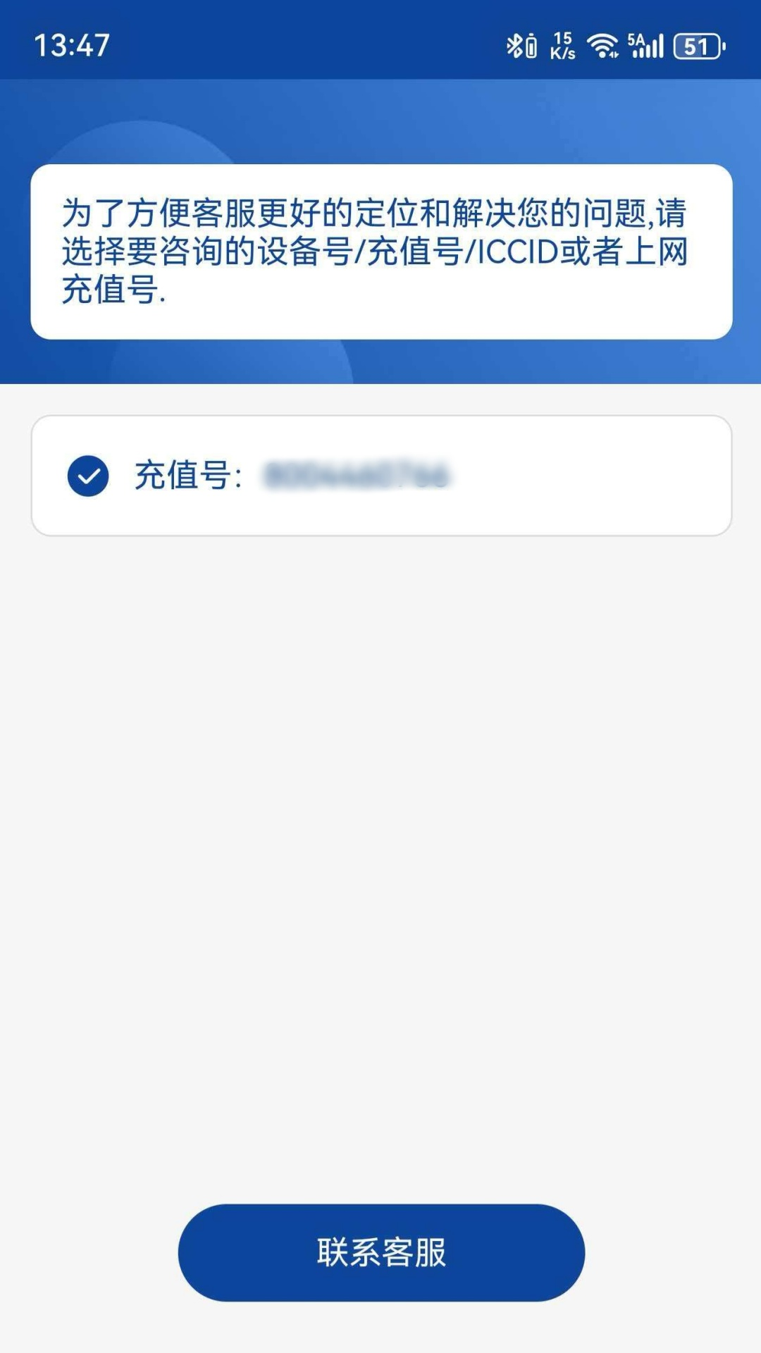正扬智联 4.0.21 安卓版 2