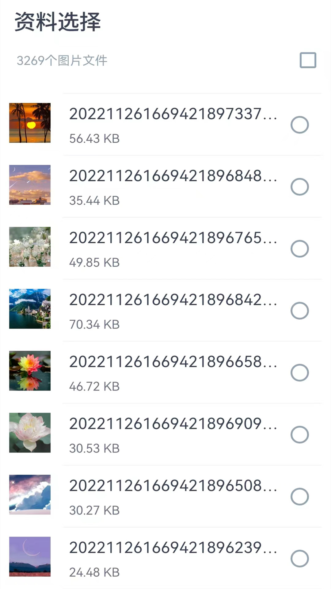 换机助手专家 1.2 安卓版 2