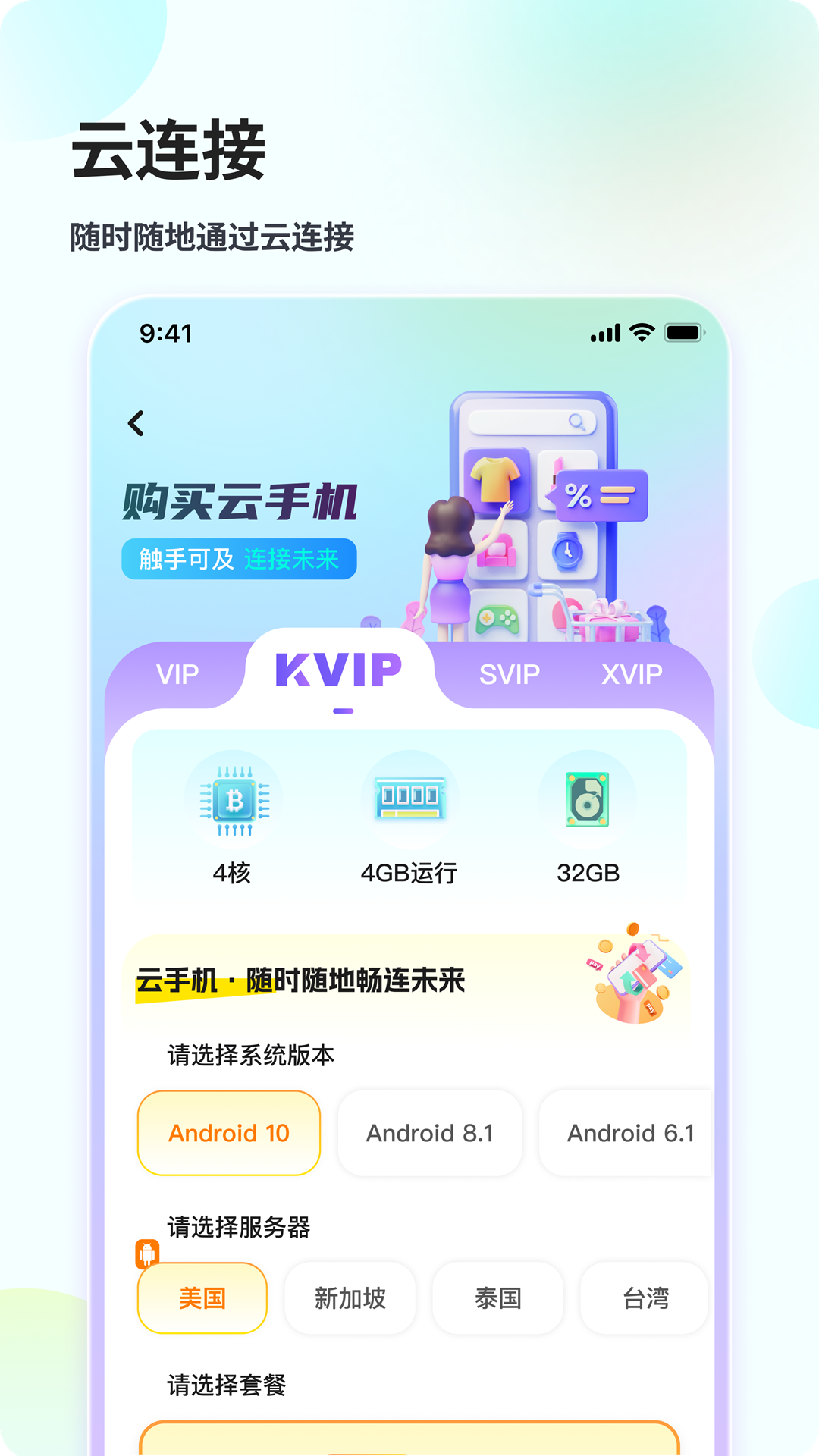 花生米云 1.0.3 安卓版 1