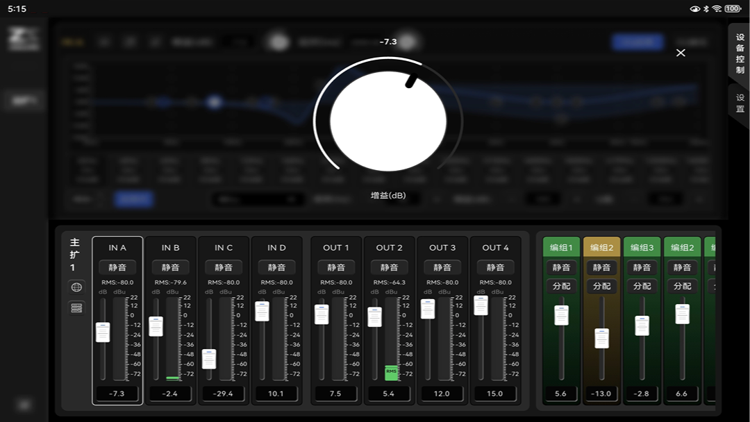 ZSOUND S1 2.1.5 安卓版 3