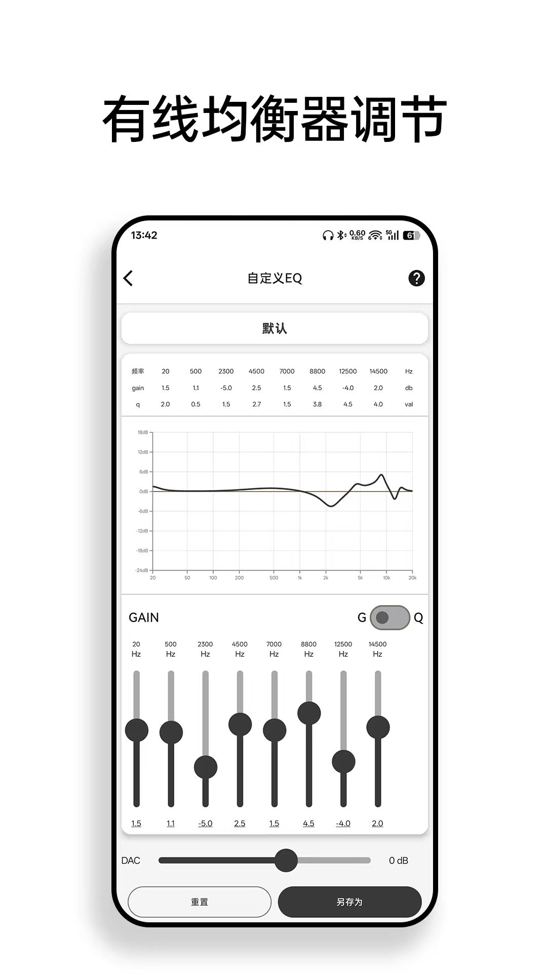 原道 2.3.8 安卓版 3