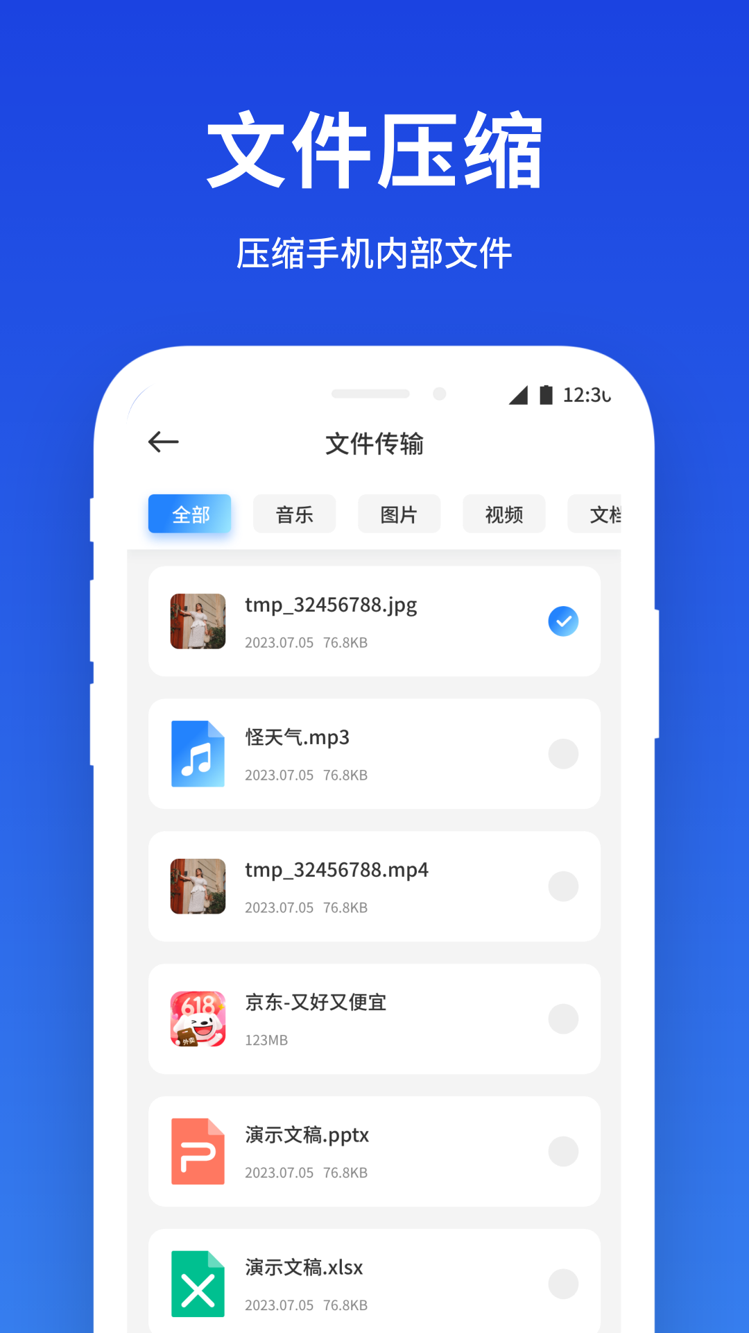Next快传 1.1 安卓版 2