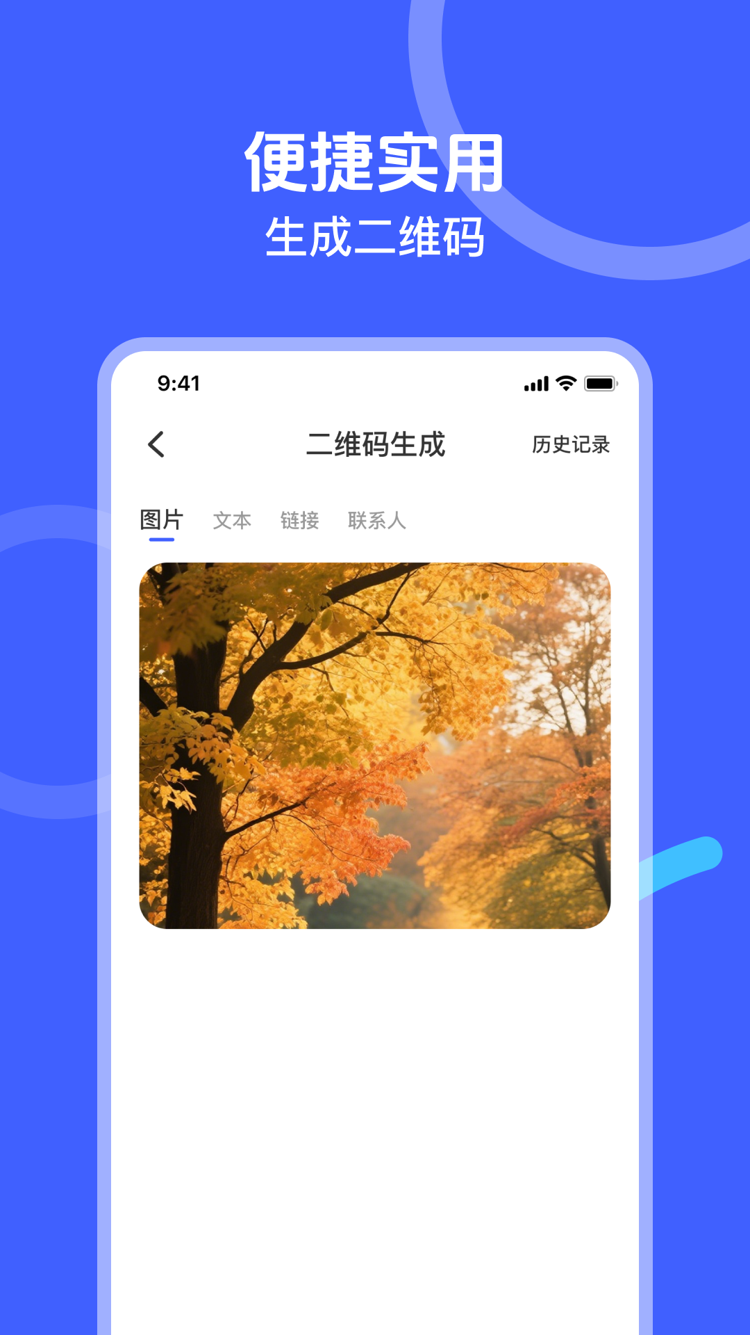 微记录云备份 1.0.3 安卓版 1