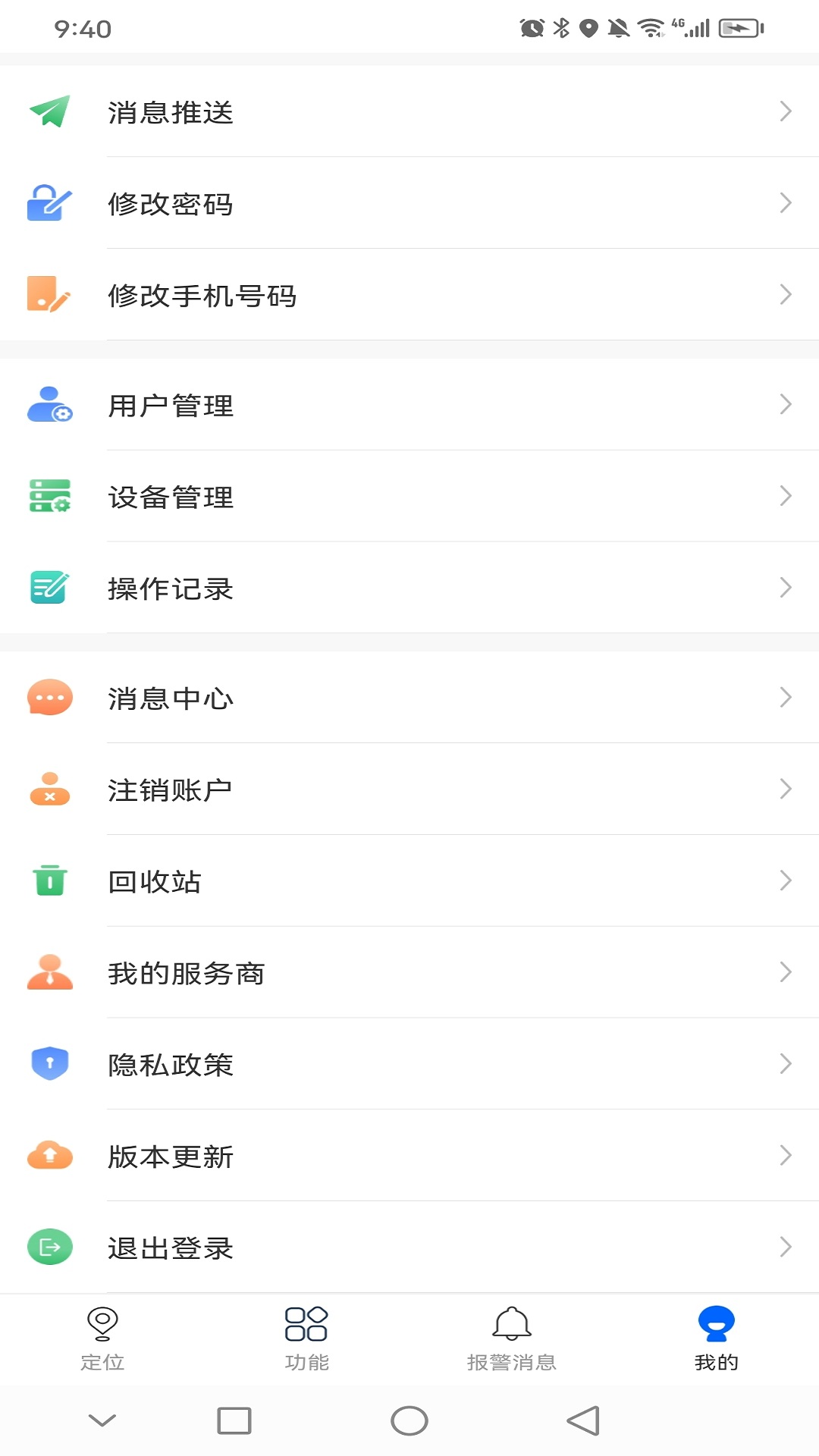 菜鸟互联 1.1.0 安卓版 2
