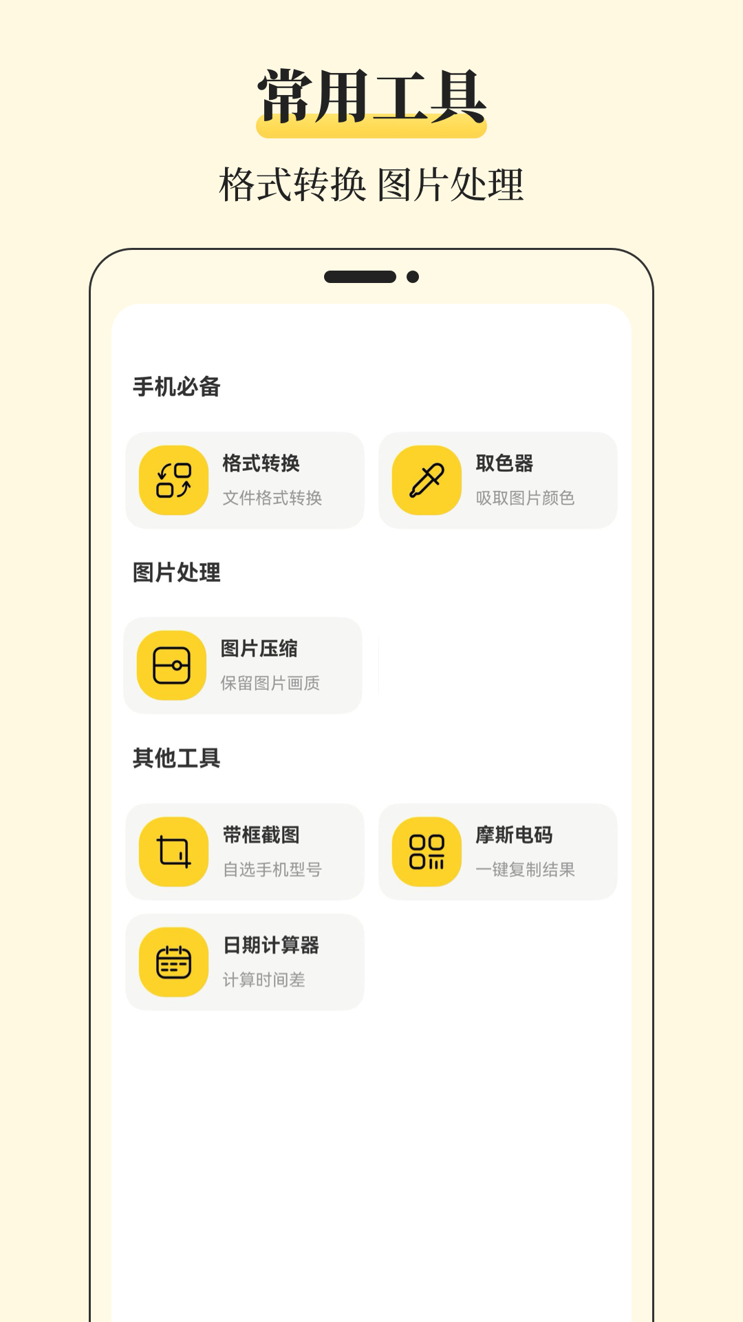 快传文件管理 4.9.498 安卓版 3