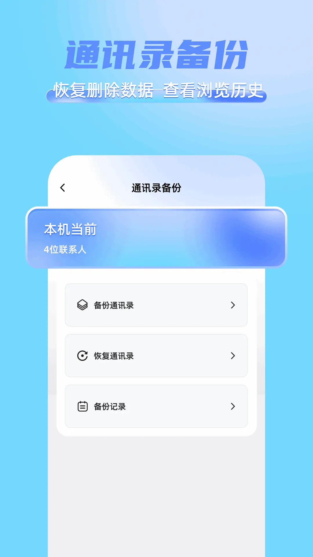 短信备份助手 1.12 安卓版 3