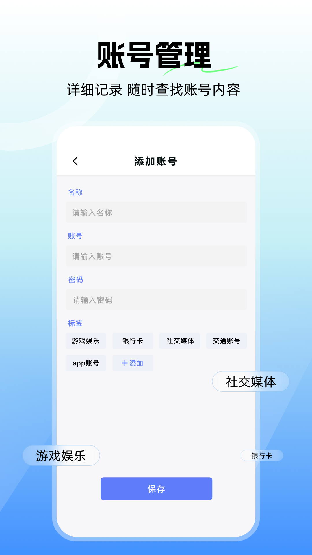 隐私空间秘盒 1.11 安卓版 2