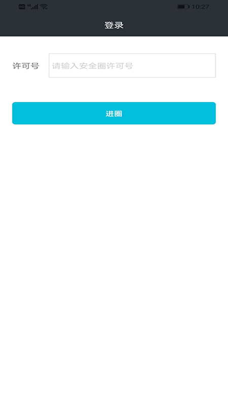 保密分享 3.2.7 安卓版 0