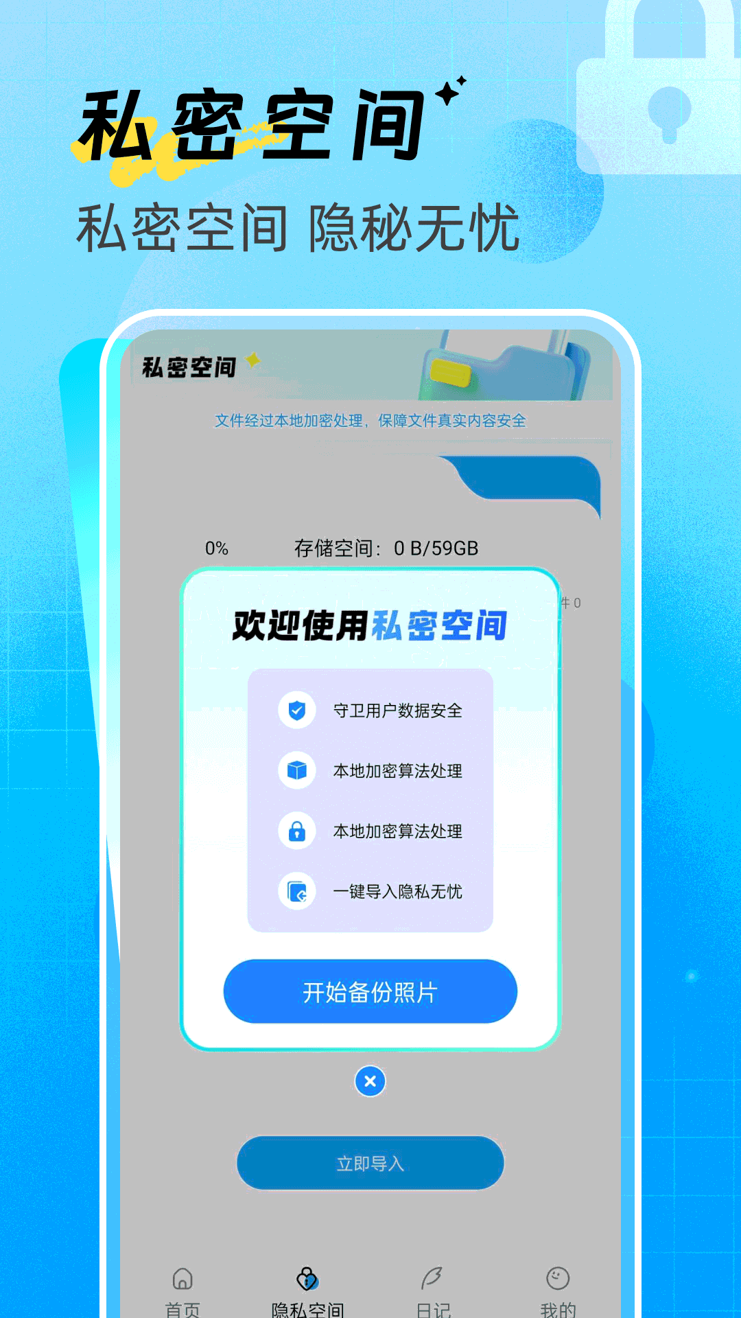 和平隐身计算器 1.0.0 安卓版 3