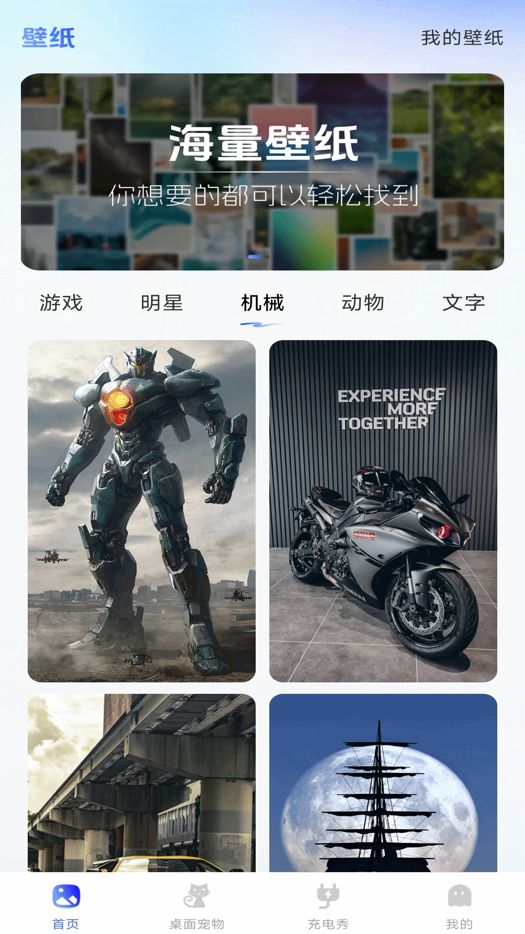 主题壁纸秀秀 1.0.0 安卓版 3