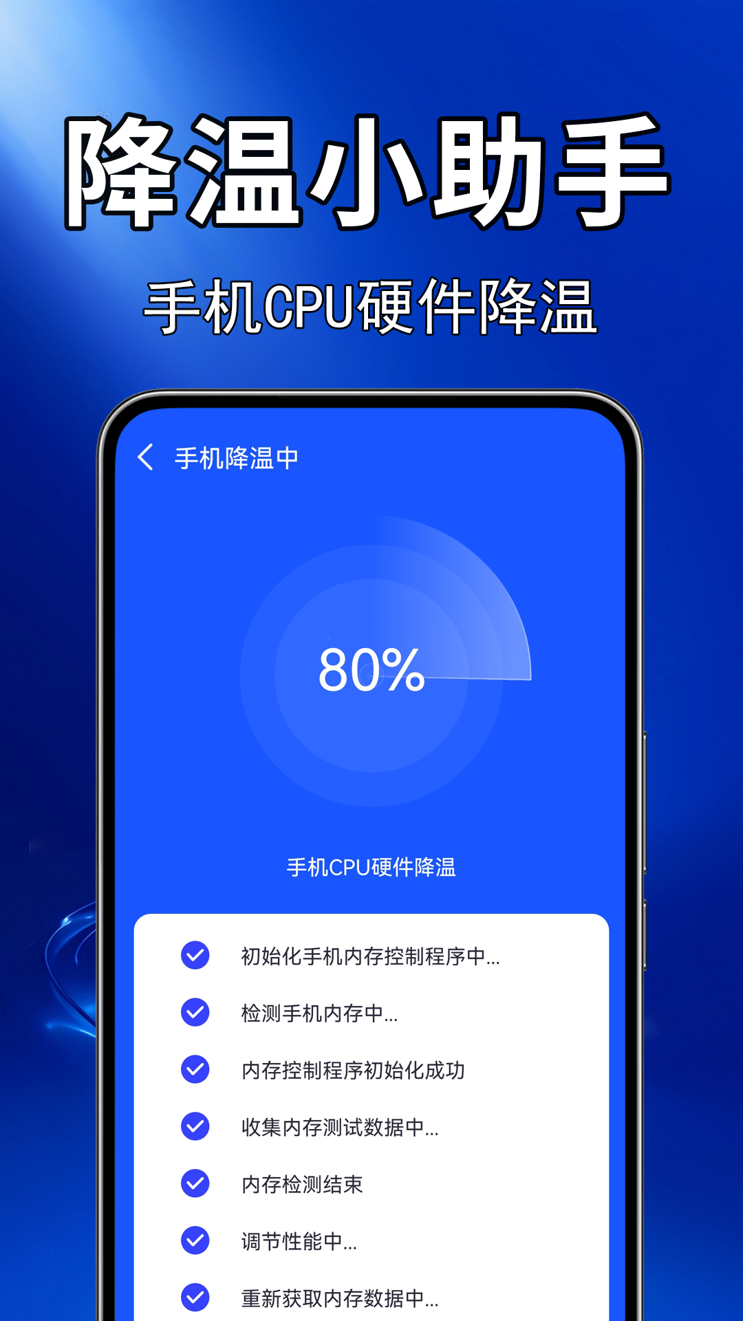 全民节电小助手 1.0.1 安卓版 2