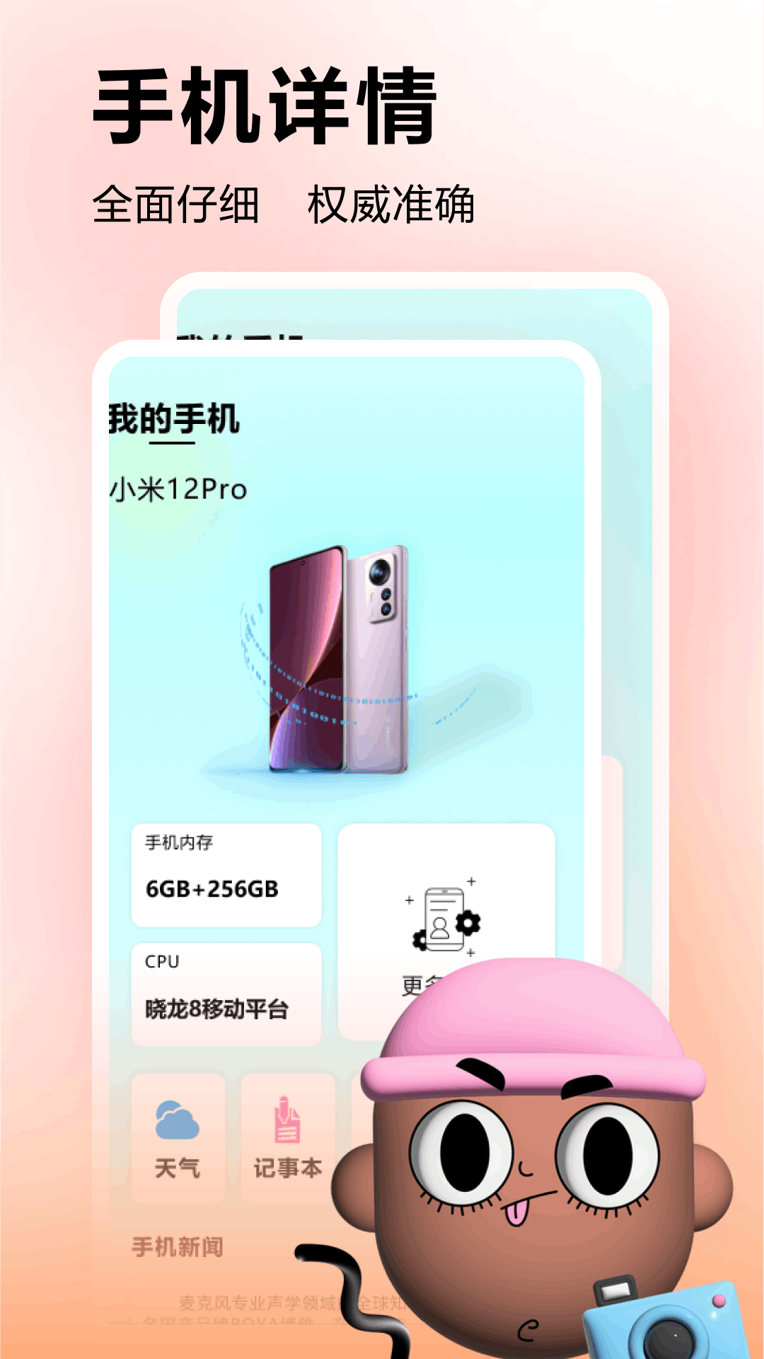 Patoto 2.0.6 安卓版 1