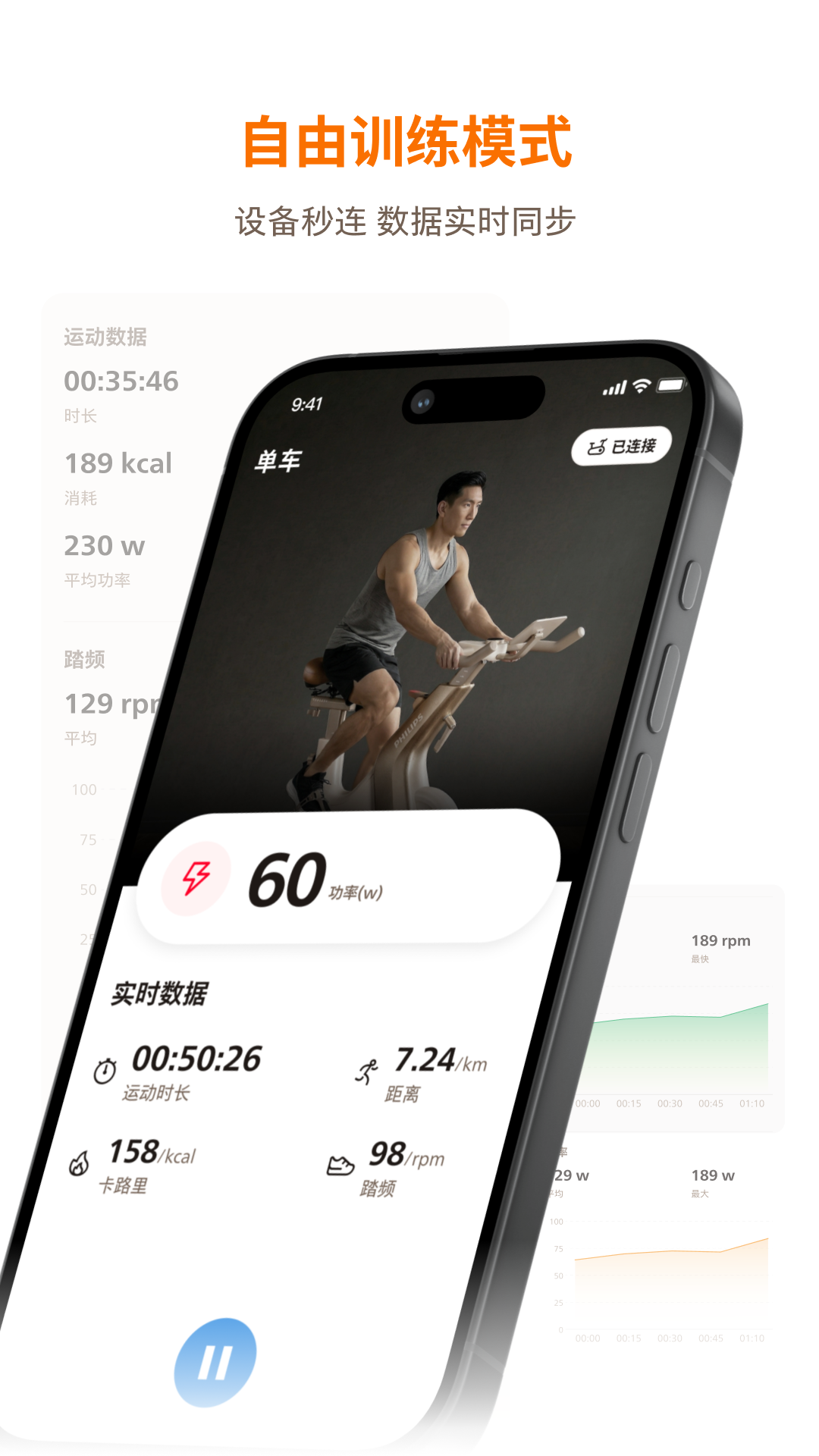飞利浦运动 1.0.2 安卓版 3