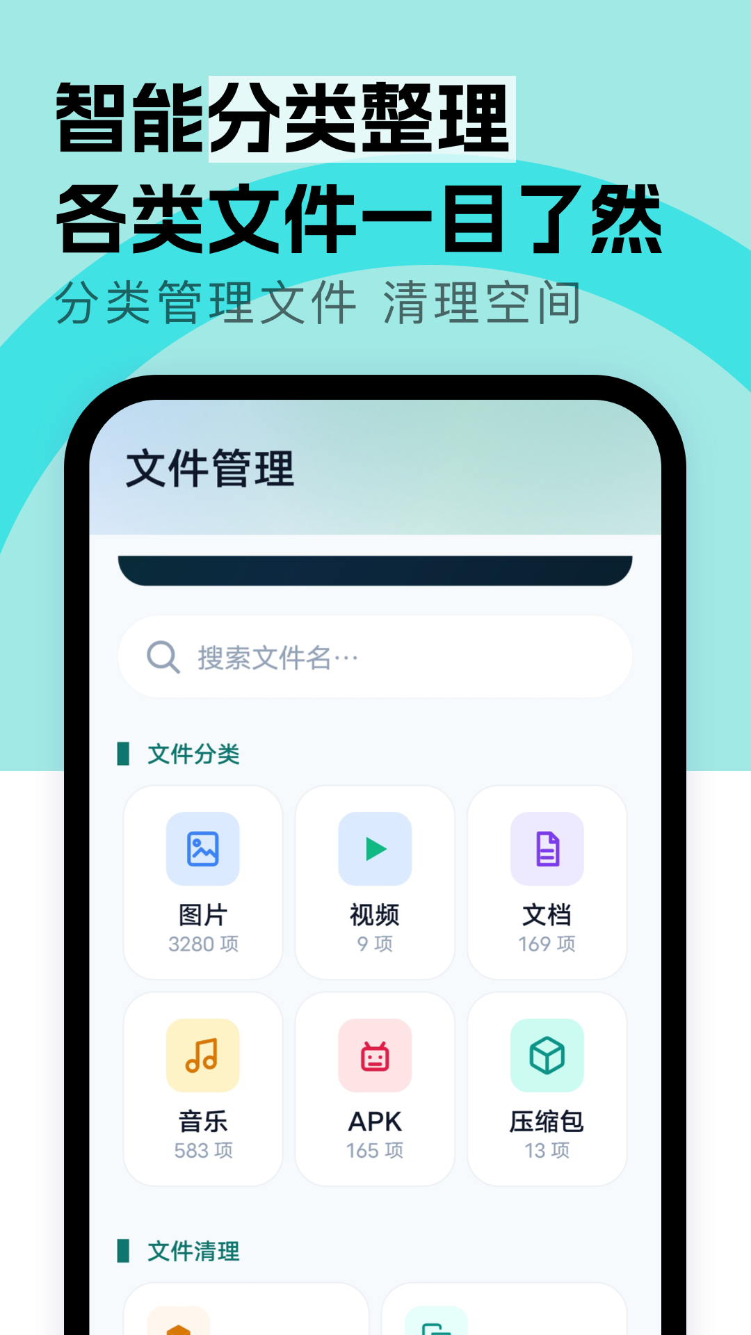 恢复数据王 1.1 安卓版 3