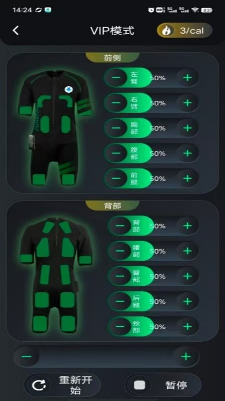 EMS Fitness 1.18 安卓版 3