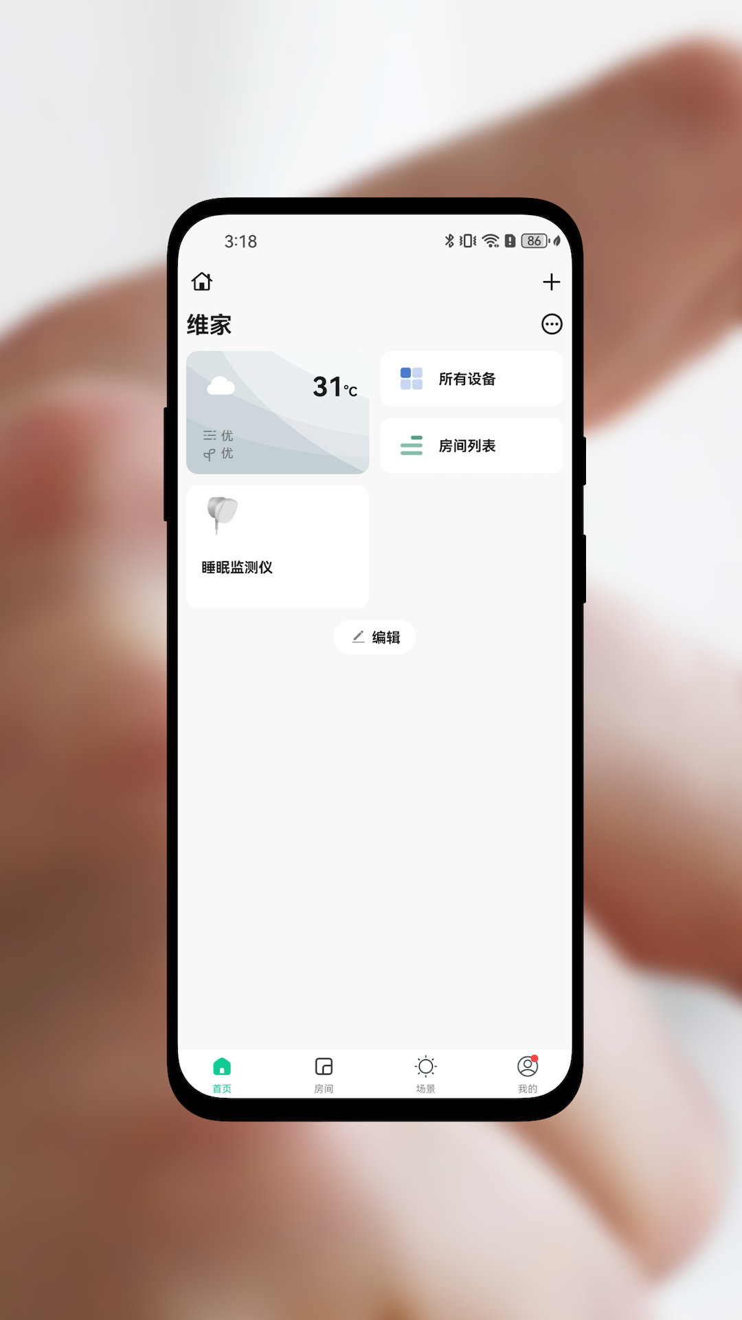 维家 1.0.4 安卓版 1