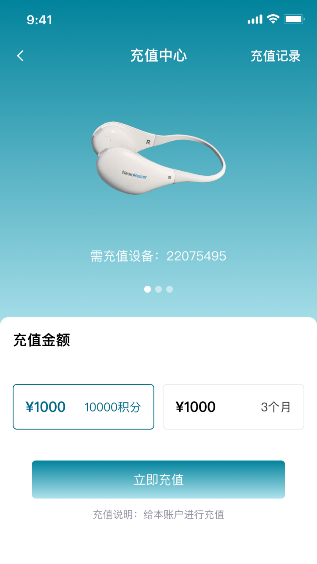 Bioboosti 1.0.5 安卓版 3