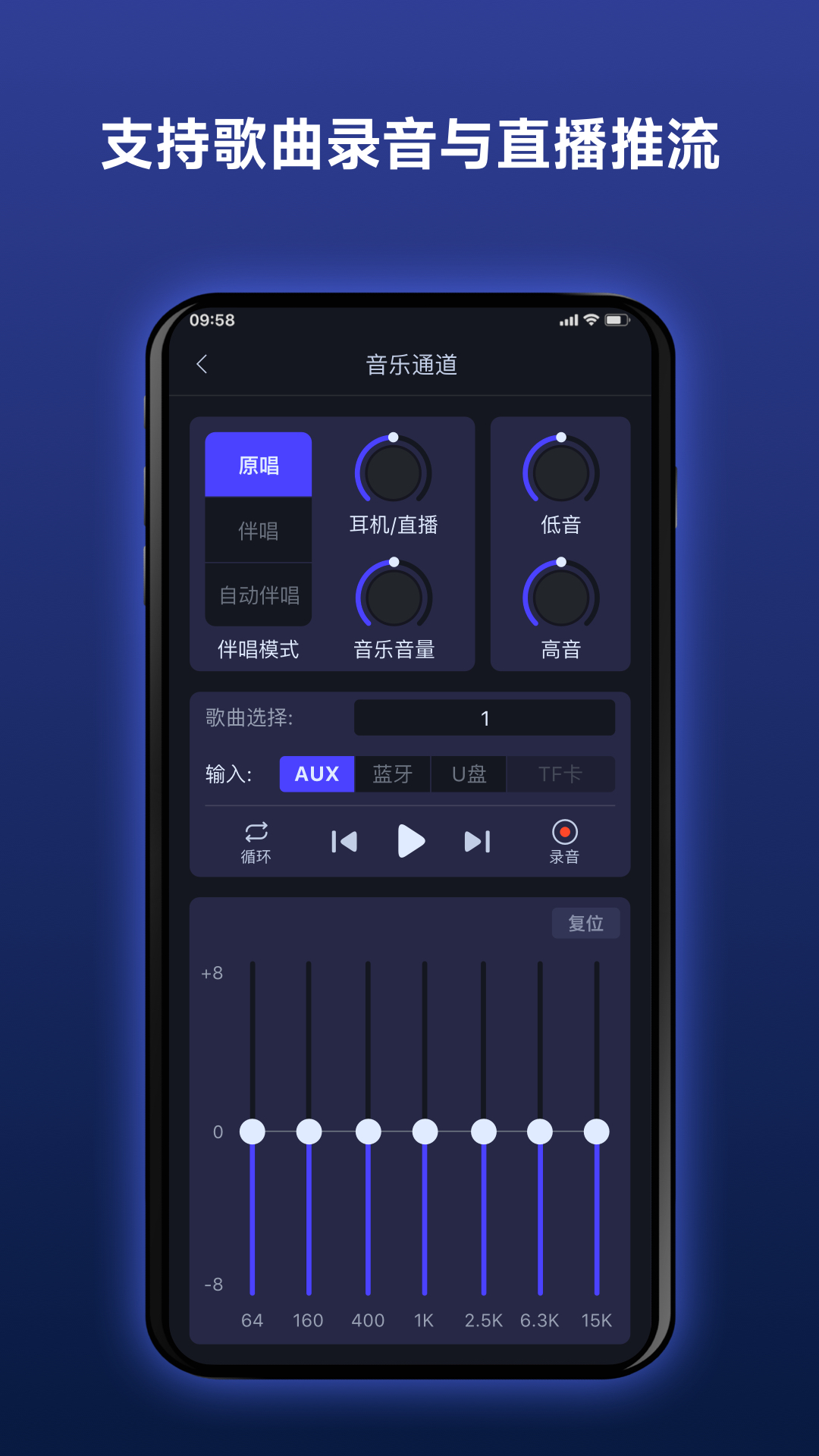 Donner 路演音箱 2.4.1 安卓版 3