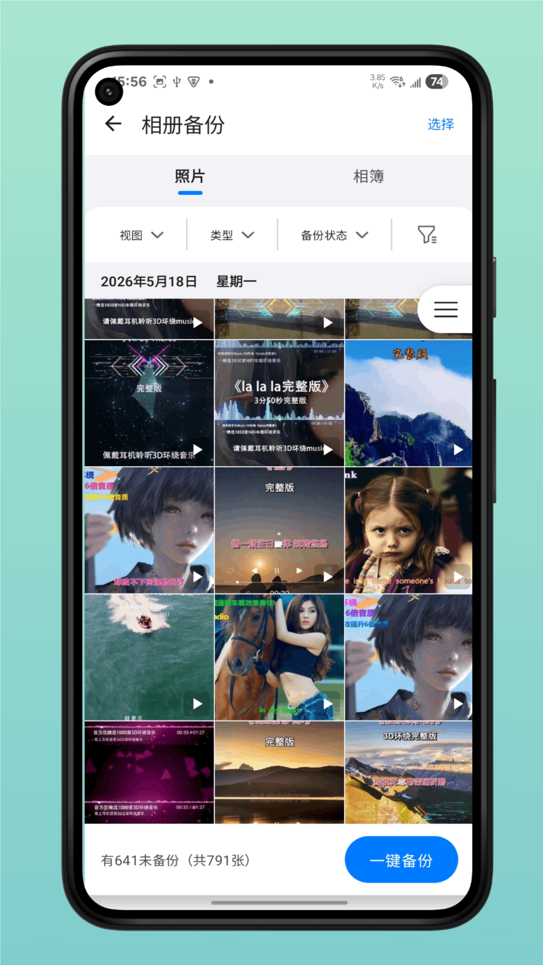 兰科芯智存 3.1.0 安卓版 1