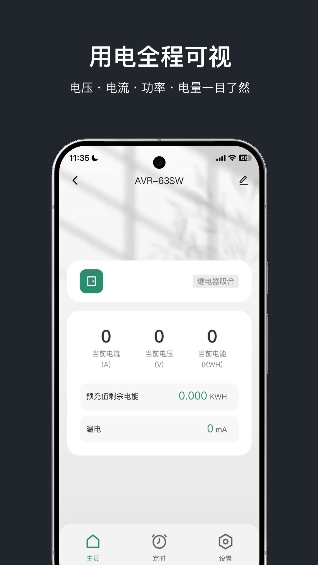 GucoreSmart 1.0.1 安卓版 1