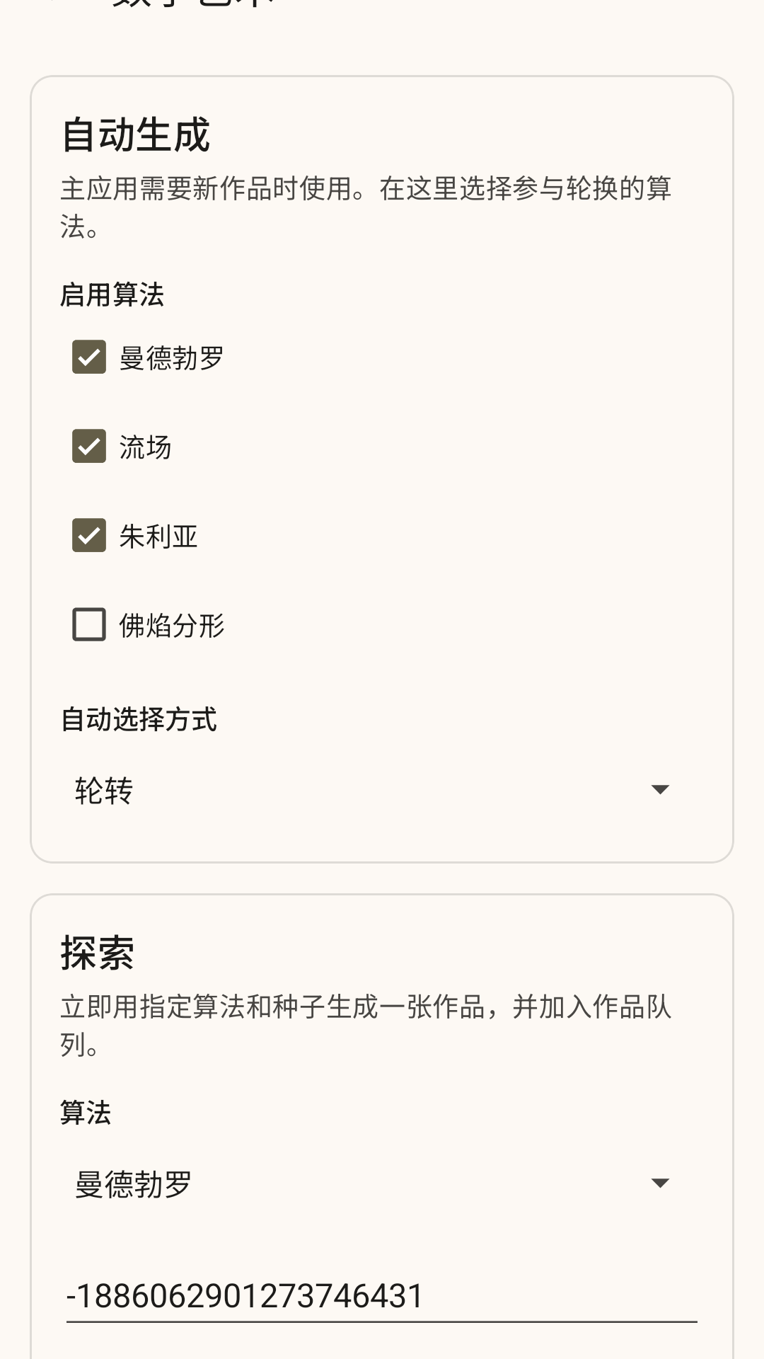 Boboro 1.0.0 安卓版 1