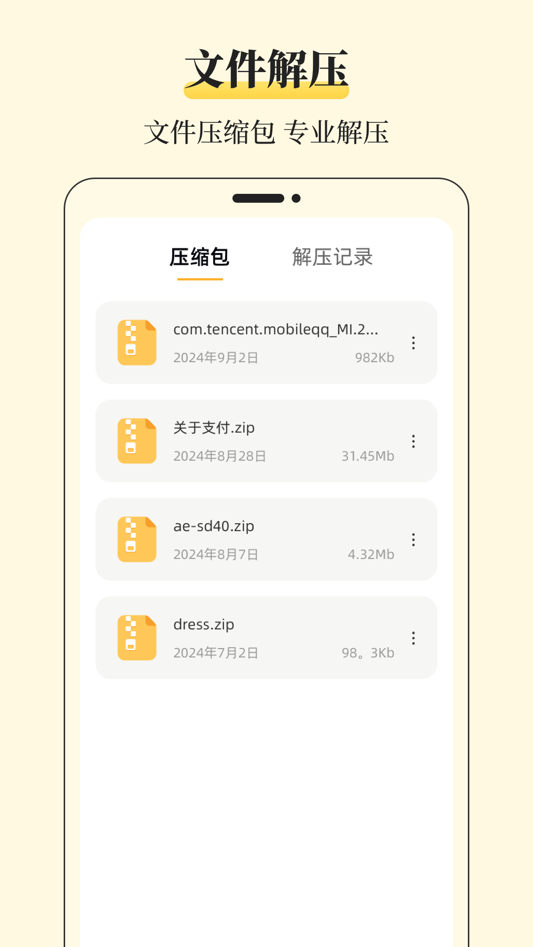 快传文件管理 4.9.498 安卓版 2