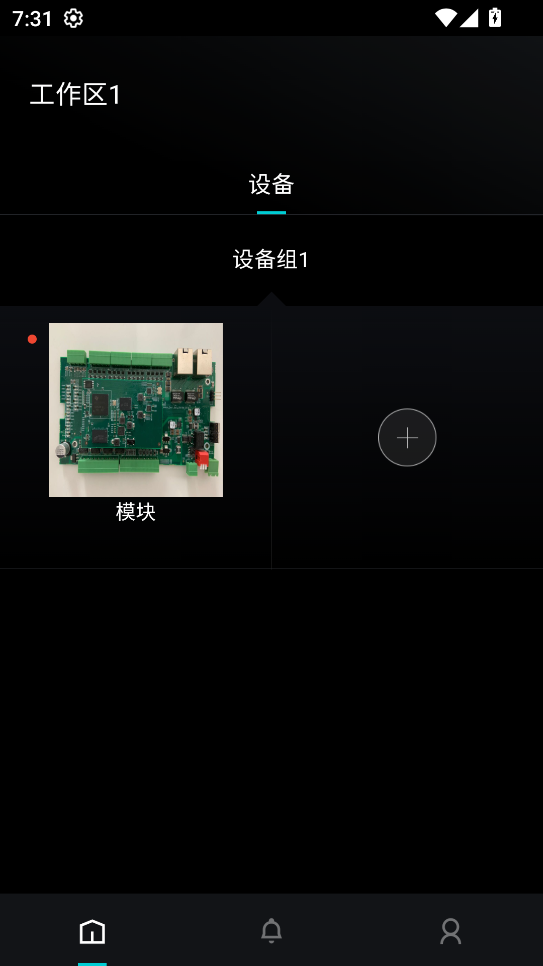 掌思设备通 0.0.2 安卓版 4