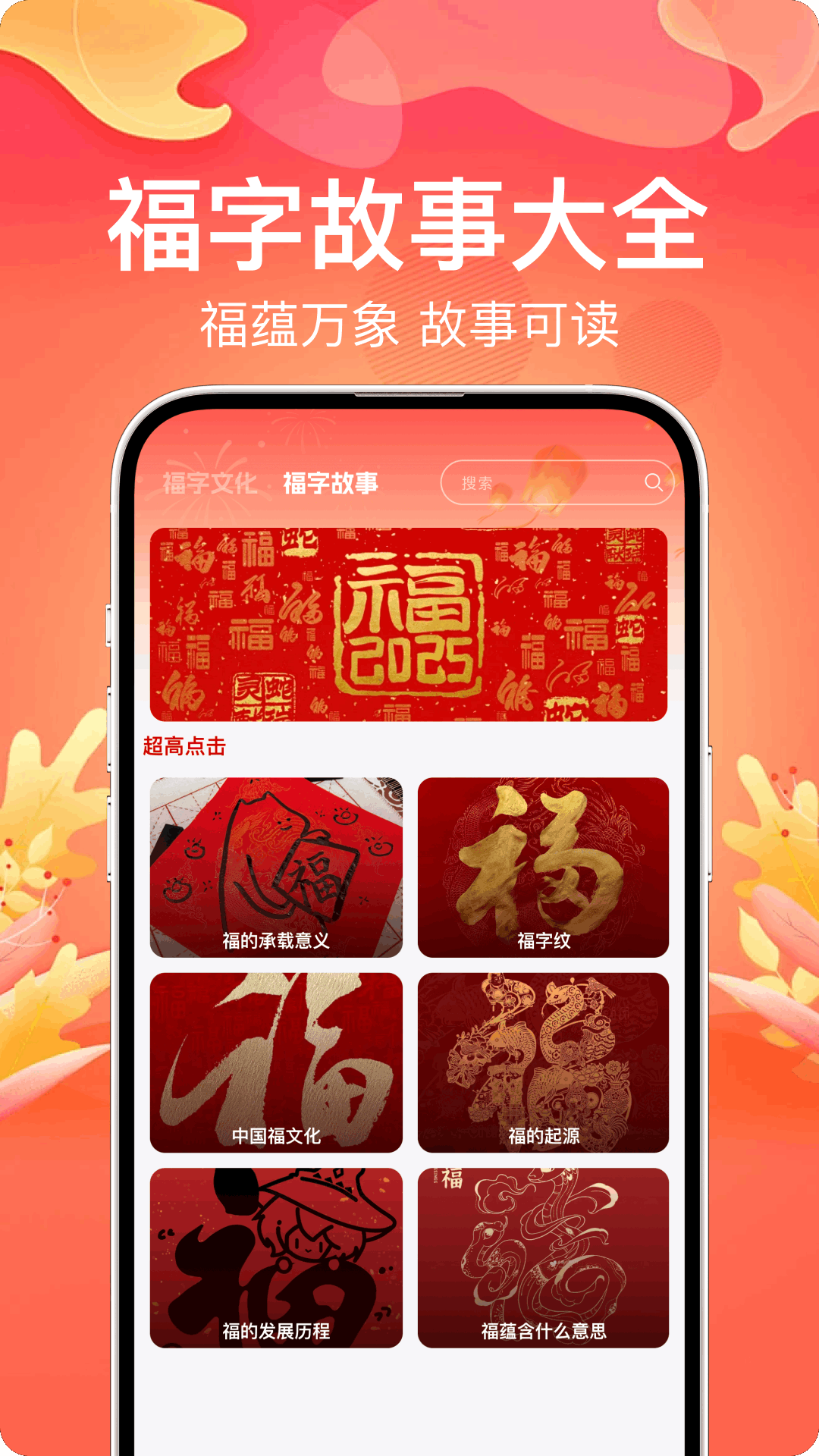 五福临门 2.0.3 安卓版 2