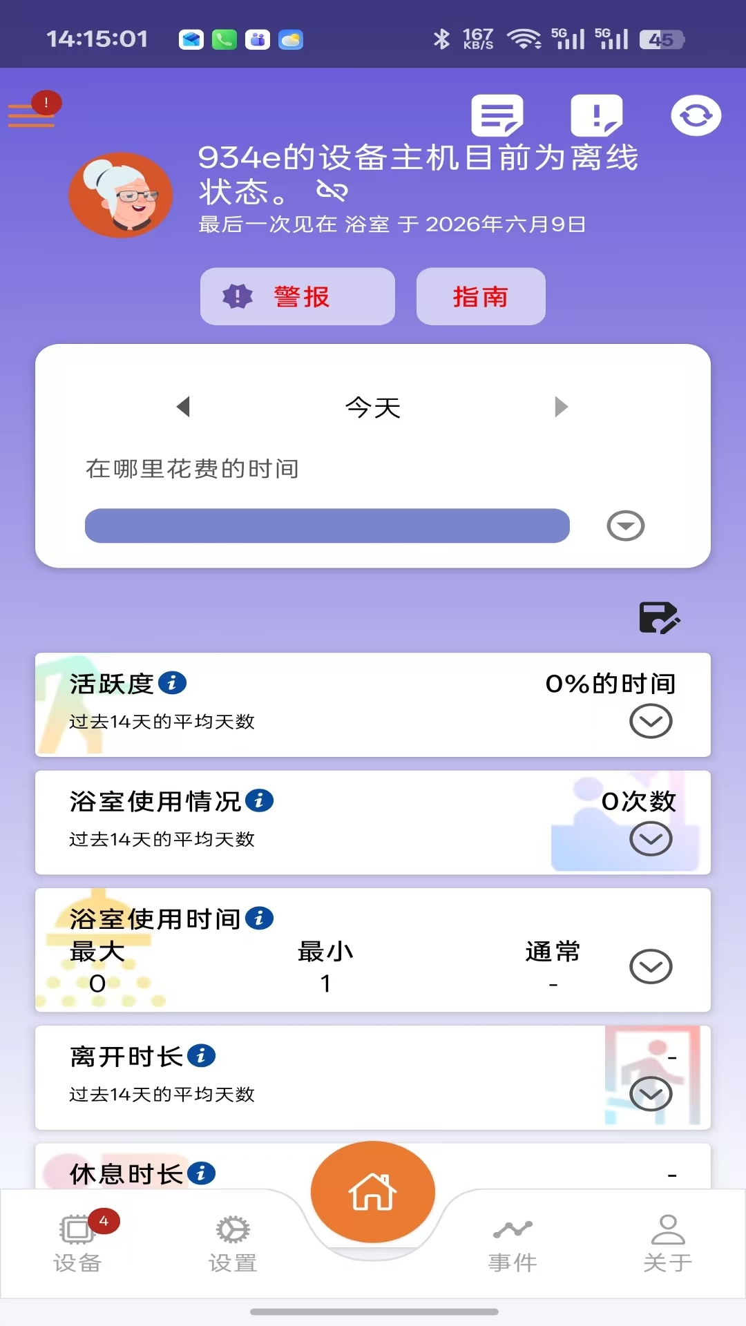 百乐福 1.0.9 安卓版 2