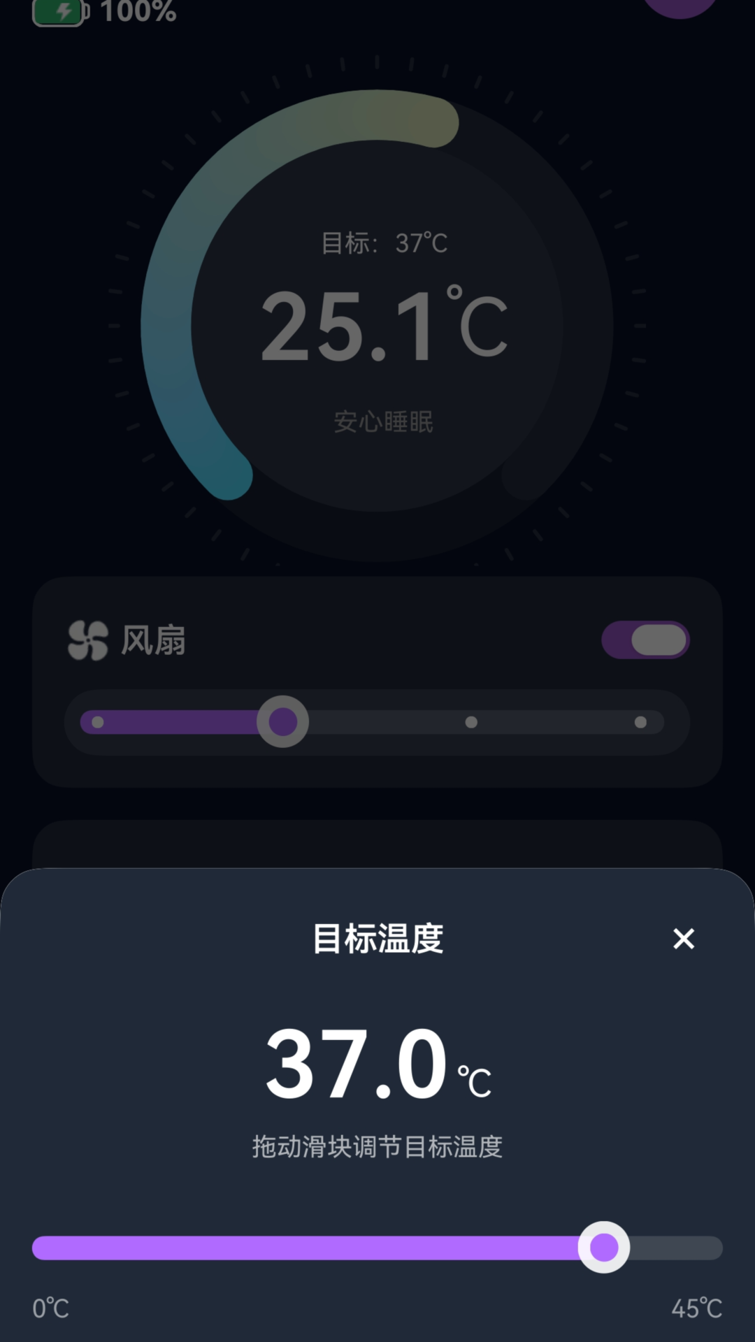 智能Al枕头 1.1.6 安卓版 3