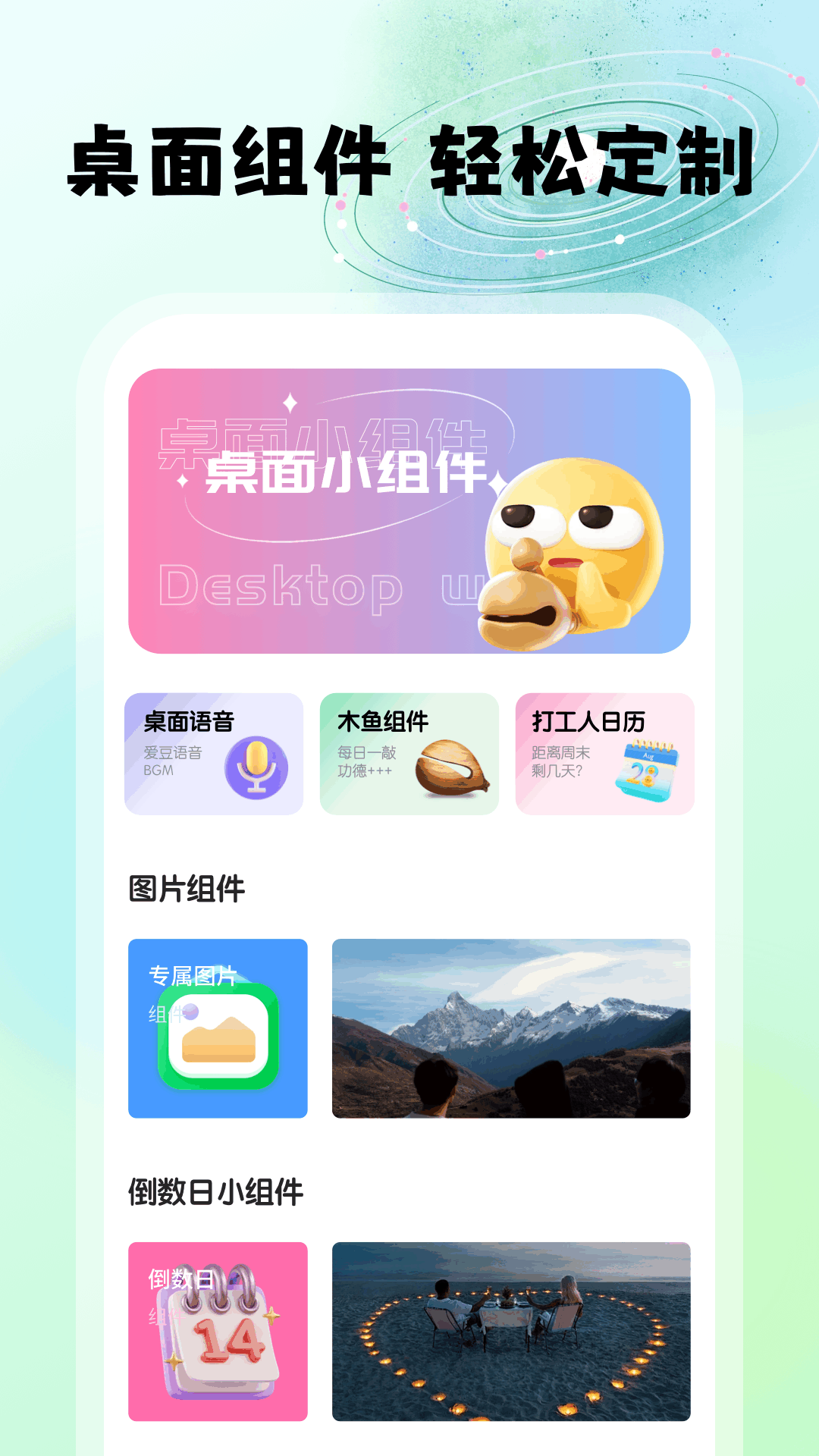 小樱看看 1.0.5 安卓版 3