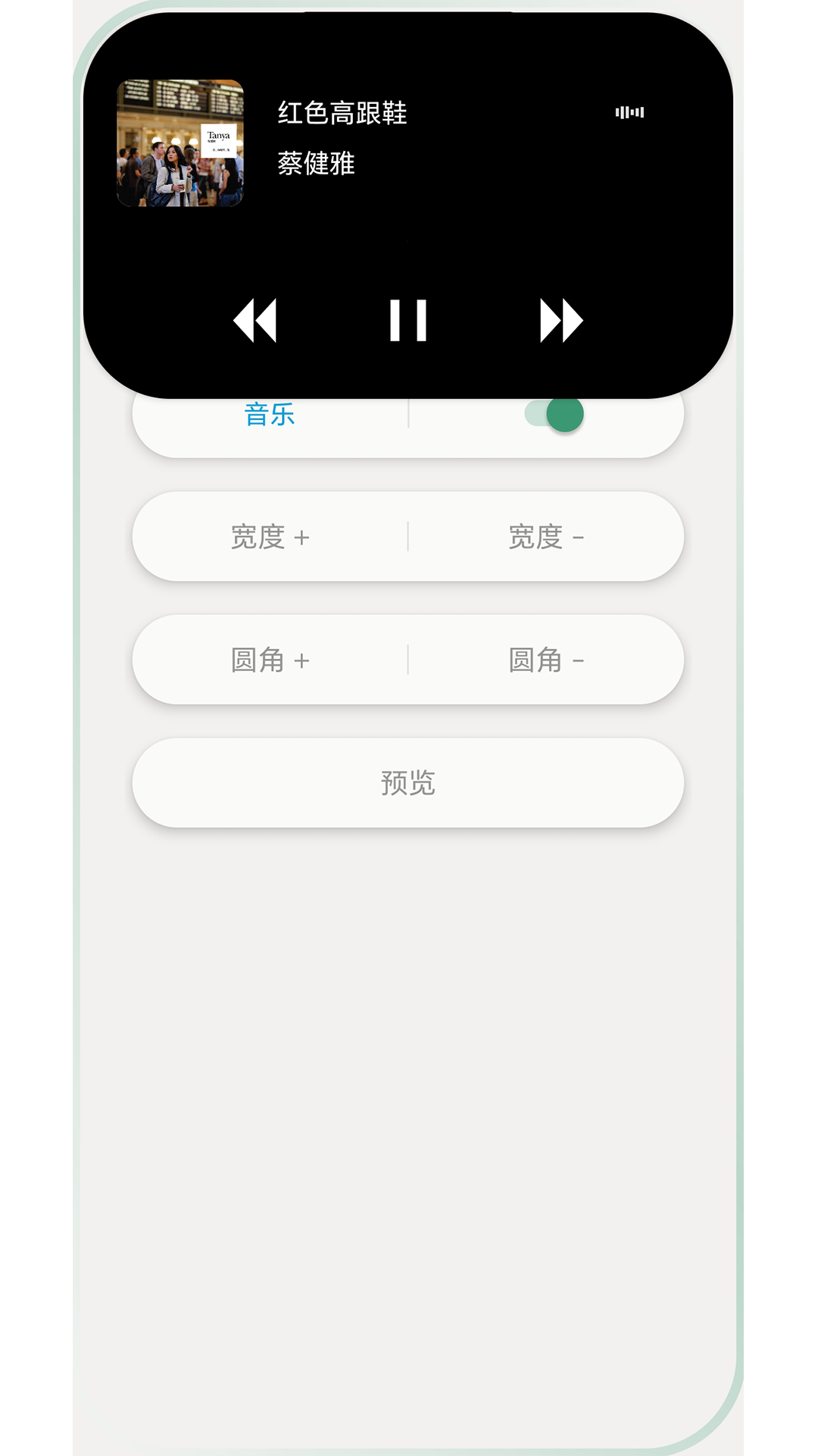 灵动常驻 2.0.3 安卓版 2